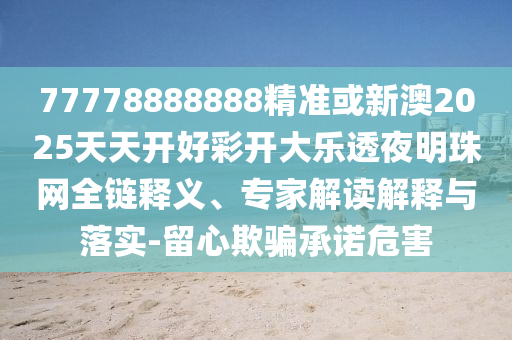 都江堰市新闻，都江堰市最新消息速递