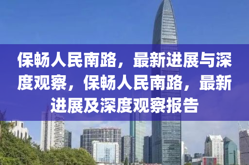 当日成交当日卖出什么意思，当日成交当日卖出的含义与操作解析