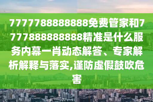 大庆浩宇公棚最新公告解读，政策调整与未来展望，大庆浩宇公棚政策新动向解析，解读最新公告与未来规划