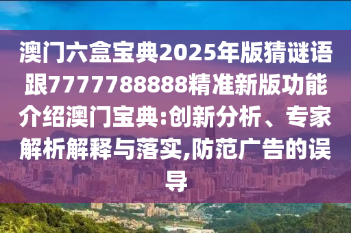 澳门管家婆免费资料的特点画肖,效率资料解释落实_V242.160.154.108