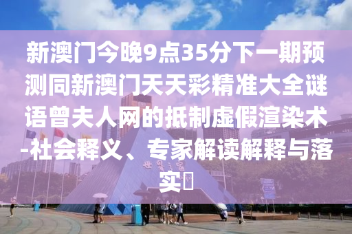 今期二肖四码必中,时代资料解析实施_精英版11.22.117.158