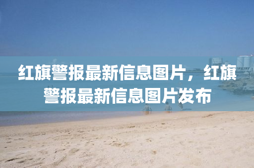 奥门码76期开奖结果,决策资料可信落实_战略版189.23.231.87
