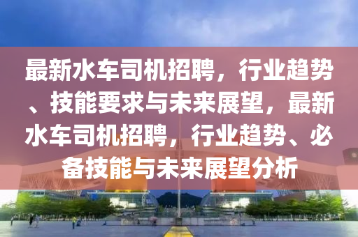 外贸热点,全面解答灵活解析_至尊版150.130.145.121
