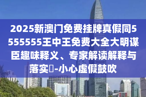 2024新澳门今晚开奖号码和香港,绝对经典含义落实_精简版60.88.216.210