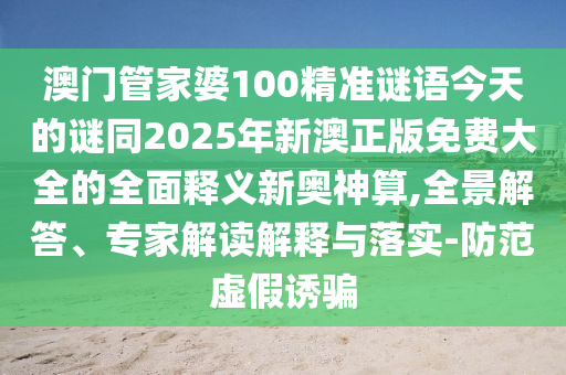 123696m管家婆,全面解答解析实施_精英版246.242.148.4