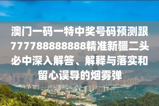 澳门天天开彩期期精准,实地研究解释定义_Holo45.26.82