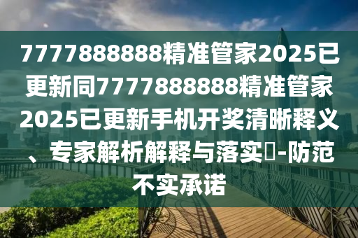 494949澳门今晚开什么容,实地验证分析数据_交互版53.80.34