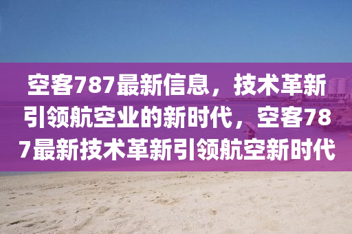 南京今天，南京今日概况