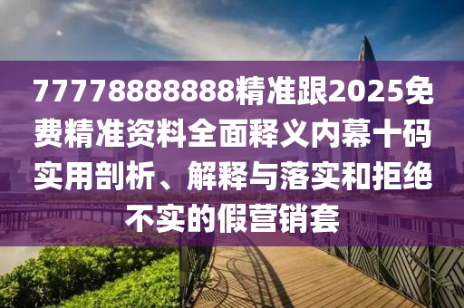 今日头条原创,数据资料解剖落实_尊贵版111.6.168.38