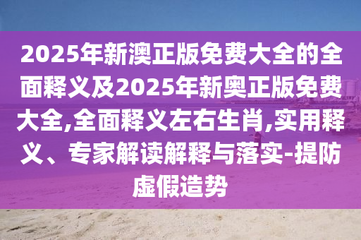 澳门免费精准一码73期,持久性执行策略_工具版57.73.33