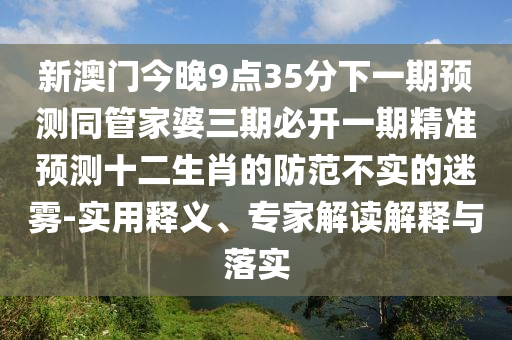 新澳天天开奖资料大全,实效设计解析策略_6DM78.54.10，新澳天天开奖资料大全与实效设计解析策略，行业行为的探讨