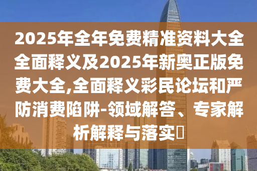 2022年澳门天天彩资料,实时准确资料核心关注_升级版22.181.122.66