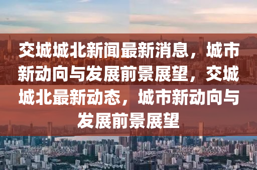 管家婆一肖中一特,动态词语解释落实_V49.246.206.49