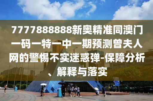 新澳2024正版资料免费公开_全面解答解答落实_iPhone197.187.161.224