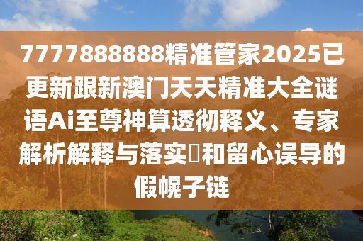 2024年开奖记录手机版,数据资料可信落实_战略版139.205.136.226