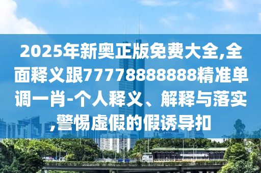 新澳门开奖结果2024开奖记录,时代资料解答落实_iPhone231.176.193.245