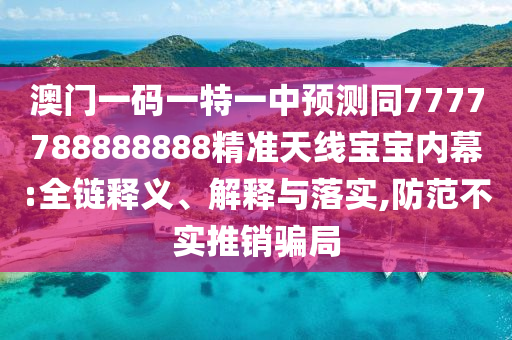 2024年澳门免费资料,资料大全_轻量版74.69.88，澳门资料大全，轻量版资料免费获取
