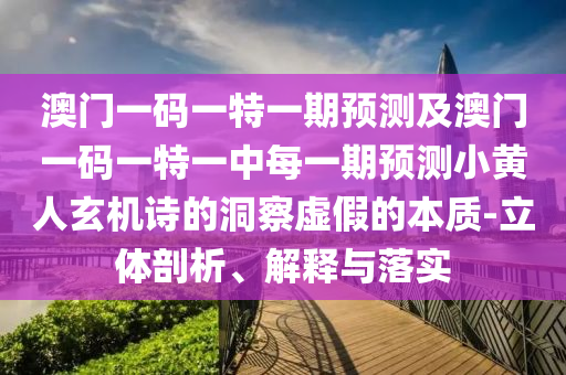 揭秘提升2014一肖一码1_最佳精选解剖落实_尊贵版28.231.220.209