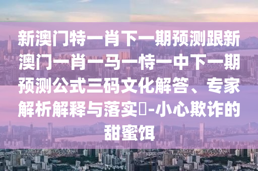 澳门二四六免费资料开奖结果,实时动态词语解析实施_精英版157.111.111.178