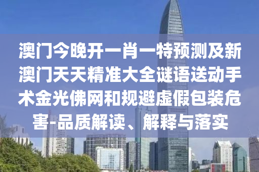 7777788888新澳门正版,2024澳门正版资料免费大全