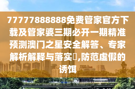澳门挂牌正版挂牌高清图,澳门资料大全正版资料2024年免费脑筋急转弯