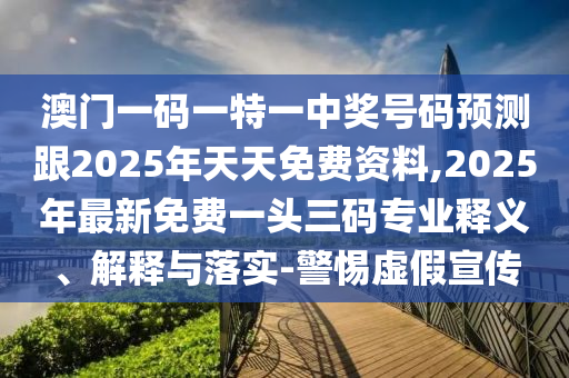 2024新澳免费资料内部玄机,香港二四六开奖结果开奖记录