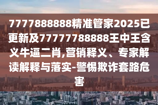 2024新澳门开奖结果,2024新澳门开奖结果今晚开什么