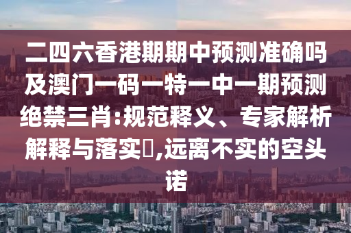 新奥六开彩资料2024_准确资料灵活解析_至尊版26.66.44.178