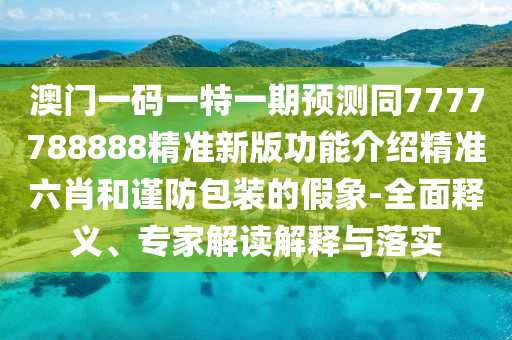 新澳现场开奖结果查询,新澳现场开奖结果查询今天最新一期结果,实时效率资料解答落实_iPhone20.78.144.241