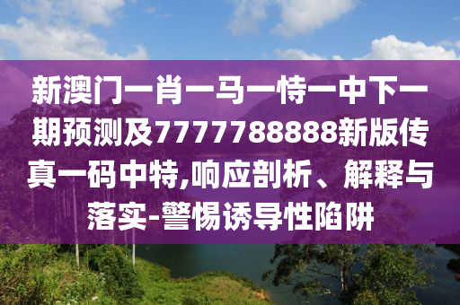 香港挂牌最快新,澳门王中王100