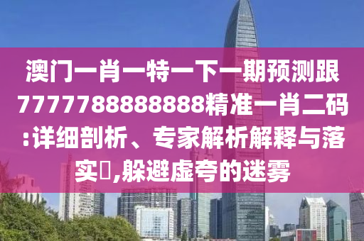 澳门最牛三肖三码中特的优势_最新热门可信落实_战略版235.138.224.230