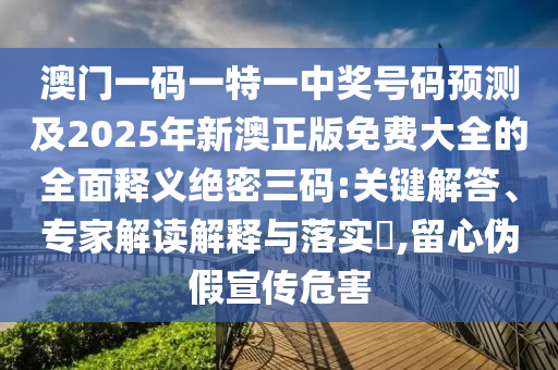 2O23新澳门天天开好彩,绝对经典解释定义_Harmony款53.59.30，关于新澳门天天开好彩的盈利行业问题解析