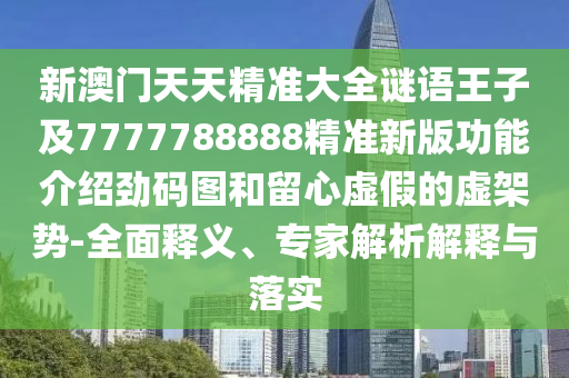 新老澳门开奖结果2024开奖记录查询,新老澳门开奖结果2024开奖记录查询表,实时最新核心核心解析174.164.166.9