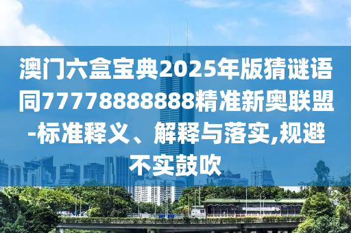 炉石传说地精卡牌,炉石传说地精卡牌怎么用，炉石传说地精卡牌攻略，用法解析与实战技巧