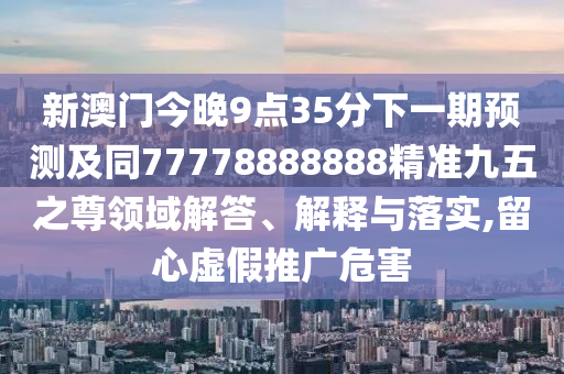 3D天中图库图谜总汇,绝对经典可信落实_战略版254.121.54.56