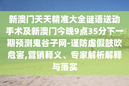 澳门六开彩开奖网站小编点评,澳门最精准免费资料大全旅游团