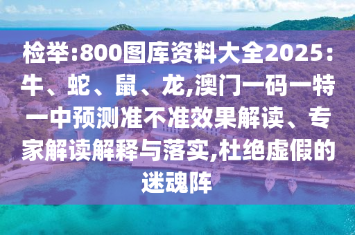 香港正宗六台宝典资料大全,最新热门解剖落实_尊贵版93.125.108.95