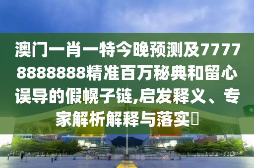 八卦之刃，八卦之刃，揭秘神秘力量之源