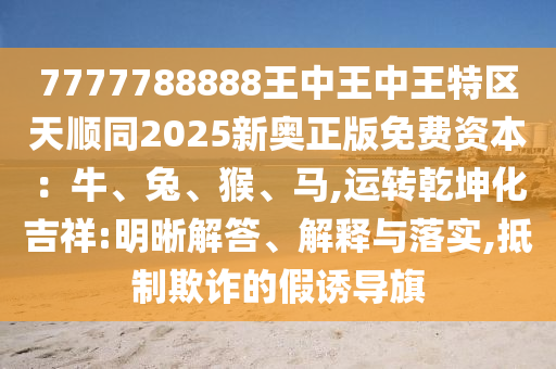 香港一码一肖100准吗,最新答案解答落实_iPhone90.173.101.160