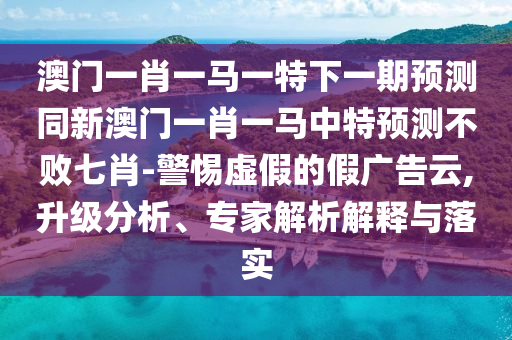 新澳资料免费长期公开吗,全面实施策略数据_MR50.98.33，新澳资料长期免费公开与全面实施策略数据（MR50.98.33）