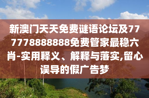 新奥门全年资料免费大全一,奥门全年资料免费大全一京城烫池打一生肖