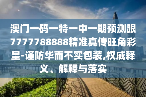 新澳天天开奖资料大全最新,高效计划设计实施_游戏版80.71.42，新澳天天开奖资料大全及高效计划设计实施，游戏版涉及盈利行业问题警告