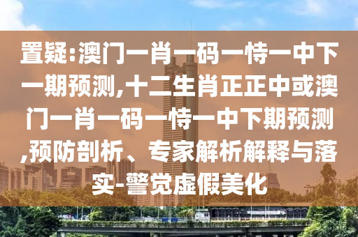 管家婆一肖一马期期准100%,哔哩实地数据评估解析_冒险版30.81.92