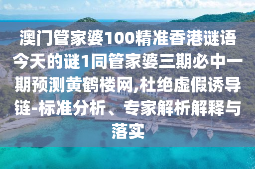 2O24澳门六开彩天天免费资料,高速执行响应计划_N版65.66.66，关于澳门六开彩的行业问题及应对计划探讨
