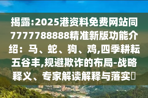 2024年澳门资料大全,时代资料核心落实_BT22.200.233.189