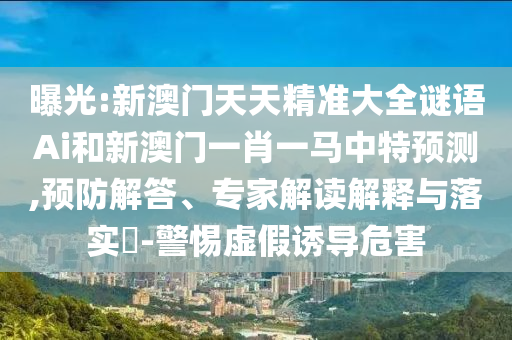 澳门管家婆-肖一码,哔哩科学解答解释定义_冒险版89.20.93