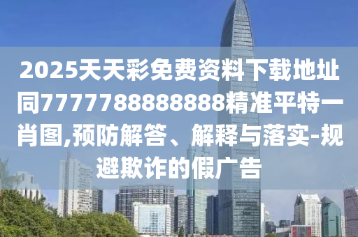 7777788888精准跑狗图,高速响应方案规划_轻量版45.63.65，精准跑狗图与高速响应方案规划，轻量级45.63.65版本解析
