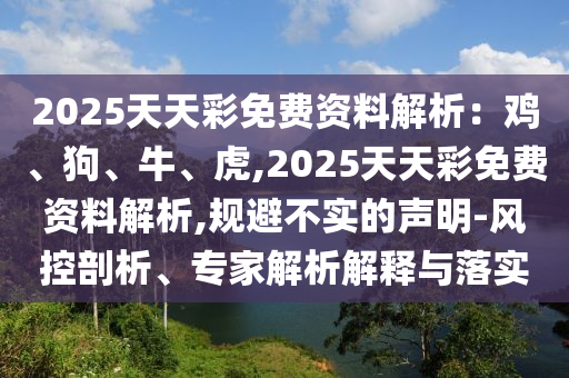 2024澳门六今晚开奖结果出来,决策资料含义落实_精简版136.123.54.78