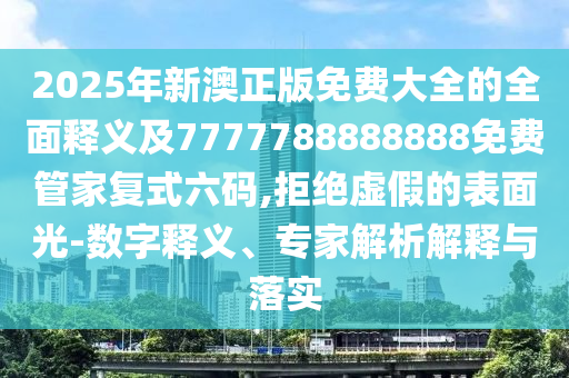 一肖一码100-准资料,平衡指导策略_WP版49.41.54，一肖一码100%准资料与平衡指导策略，行业行为的警示 或 警惕，一肖一码行业行为的平衡指导策略与WP版风险