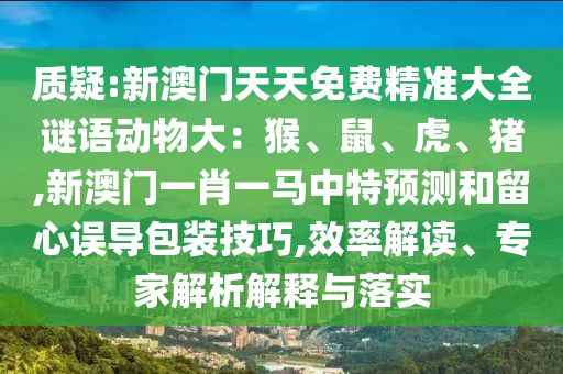 新奥最快最准免费资料,统计评估解析说明_静态版57.82.60